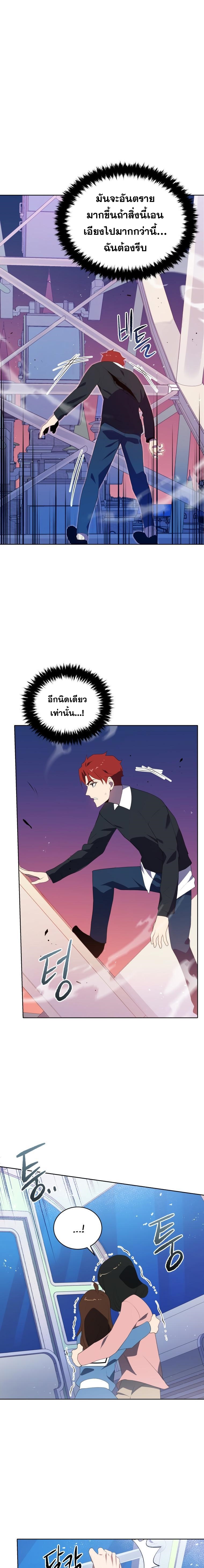The Descent of the Demonic Master 102 (11)